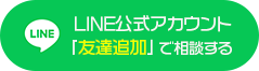 愛媛県|太陽光パネル清掃メンテナンス|株式会社アイエネ ロゴ