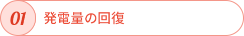 愛媛県|太陽光パネル清掃メンテナンス|株式会社アイエネ